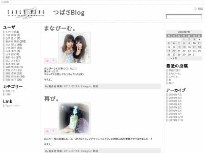 つばさBlog