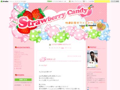 Strawberry Candy
